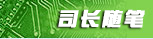 我的網誌