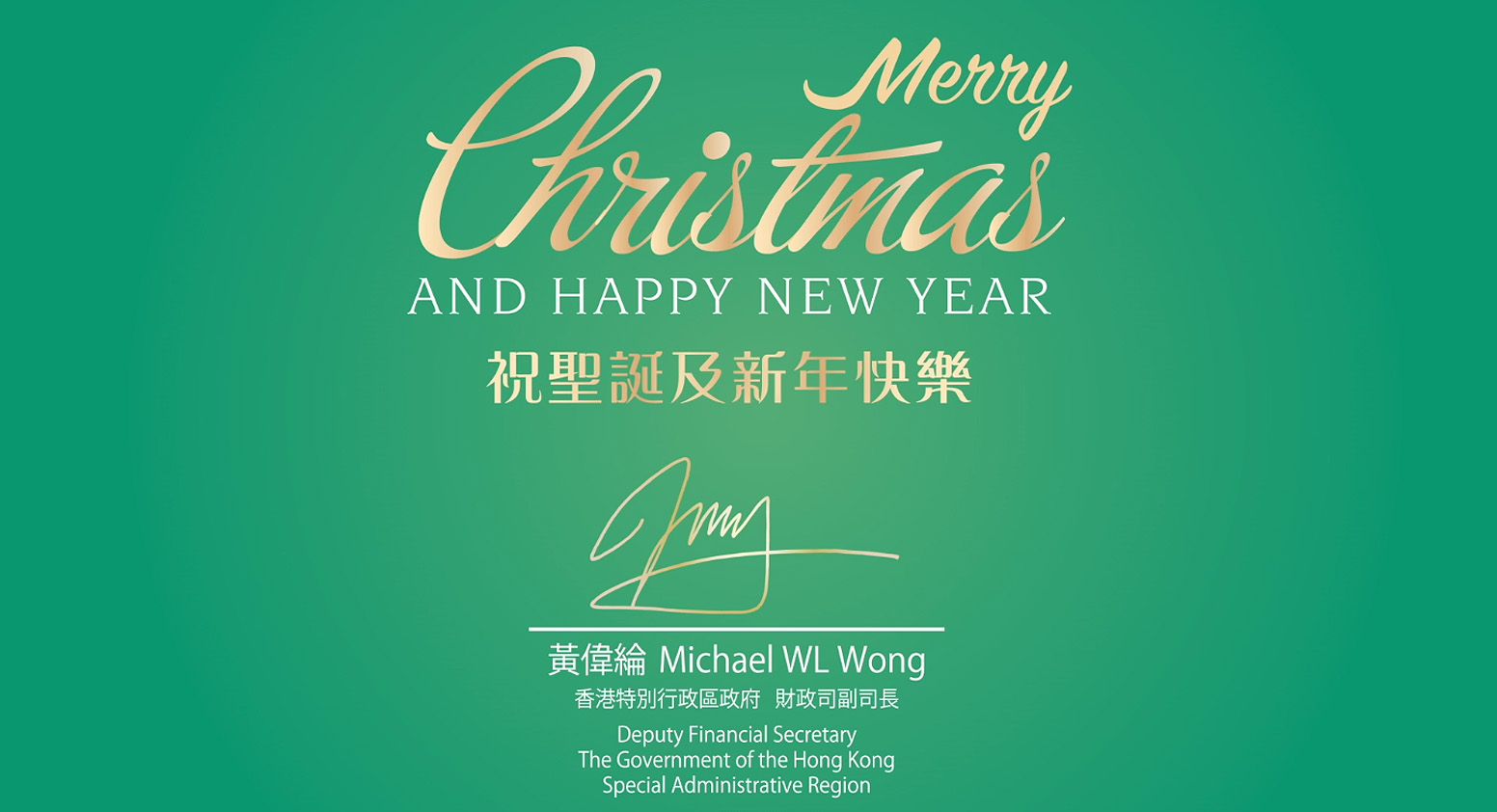 X'mas Greetings from DFS