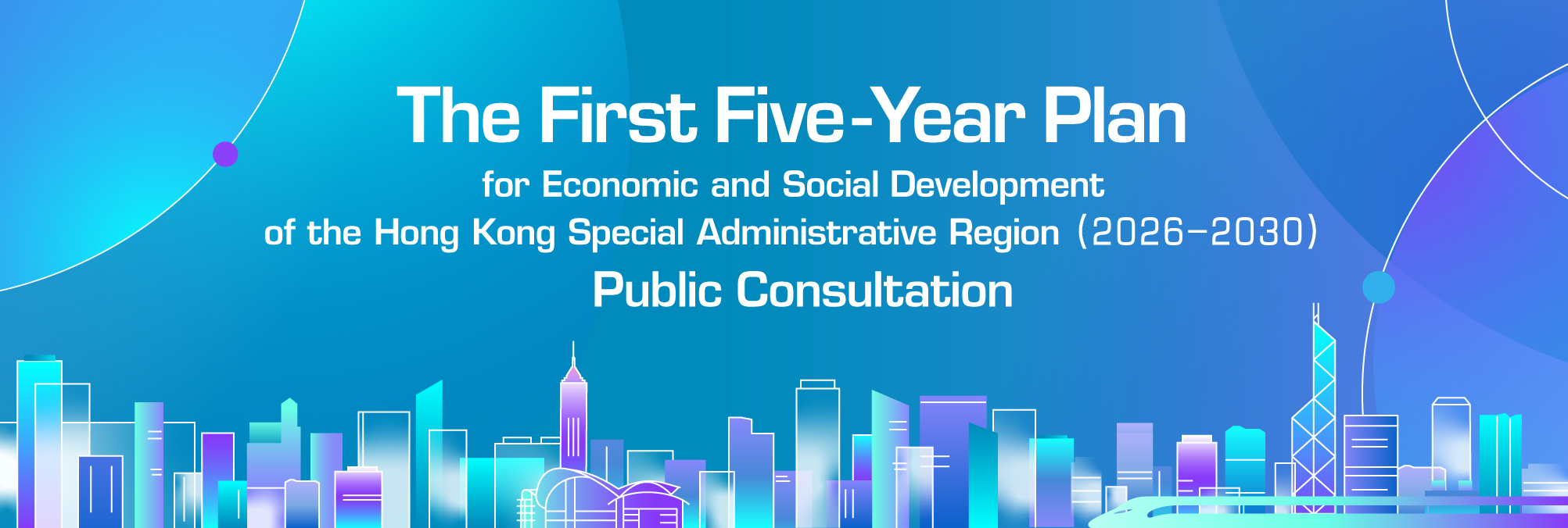 The First Five-Year Plan for Economic and Social Development of the Hong Kong Special Administrative Region (2026 - 2030)