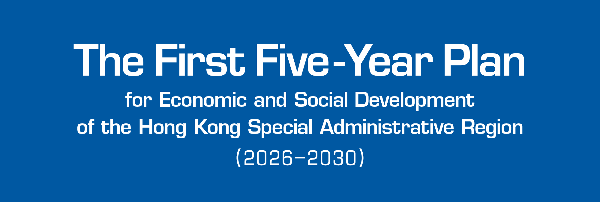 The First Five-Year Plan for Economic and Social Development of the Hong Kong Special Administrative Region (2026 - 2030)

