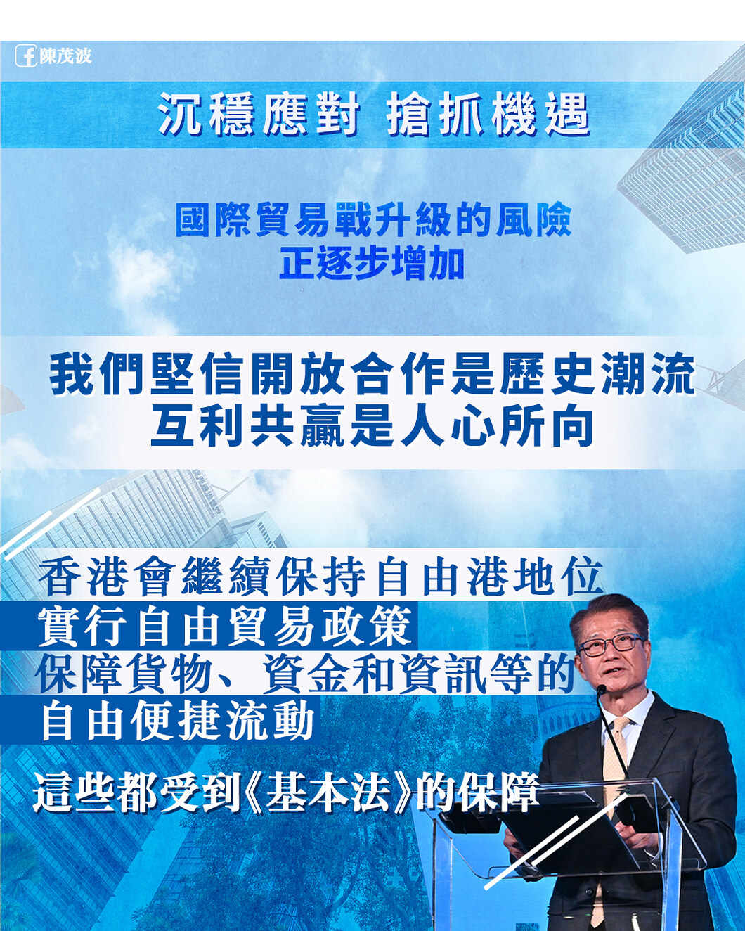 沉穩應對　搶抓機遇