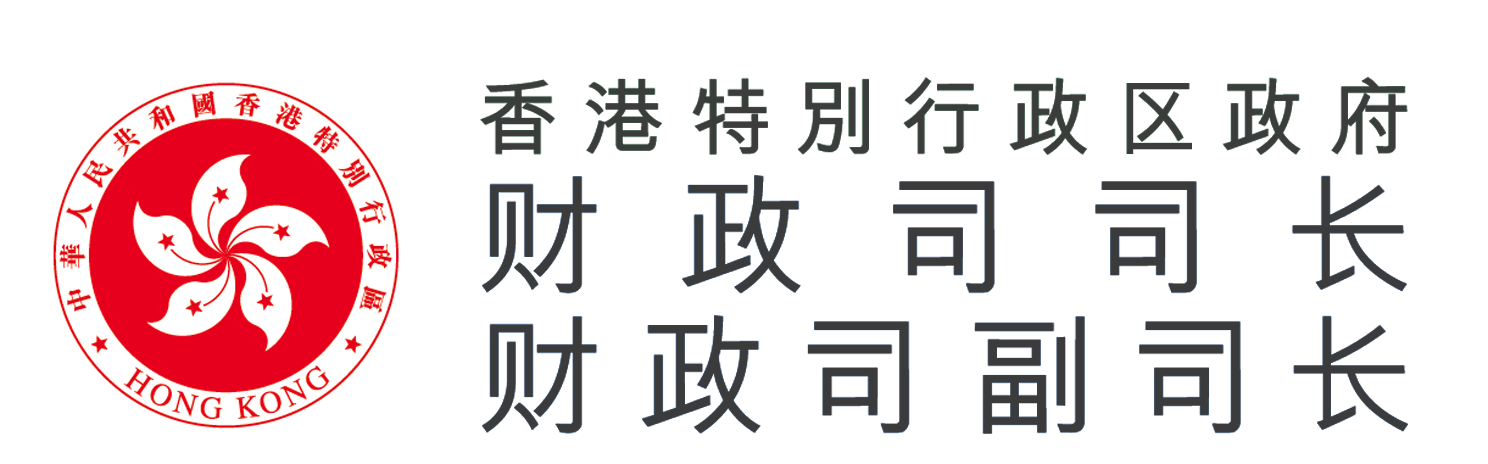 财政司司长